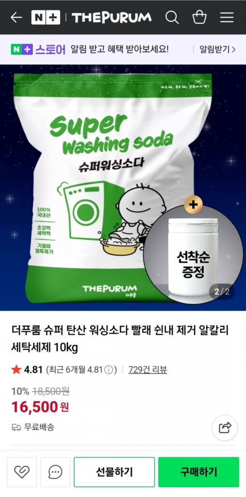 Soda giặt siêu sạch Thepurum 10kg