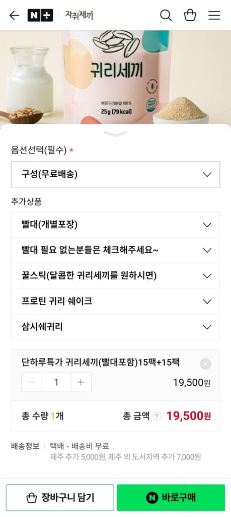 [Naver] Yến mạch ba bữa 25g 30 gói 19.500 won