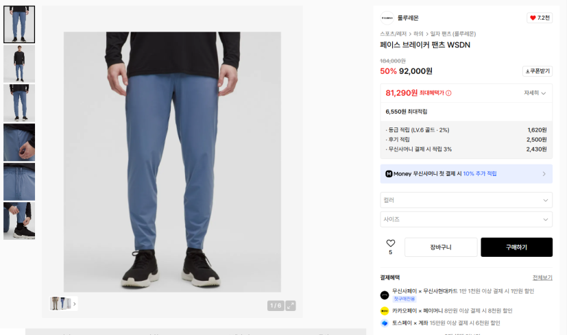 Quần lót mặt Lululemon WSDN