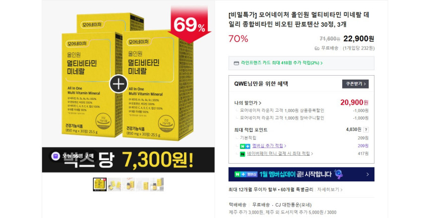 Hộp 3 loại vitamin tổng hợp tất cả trong một