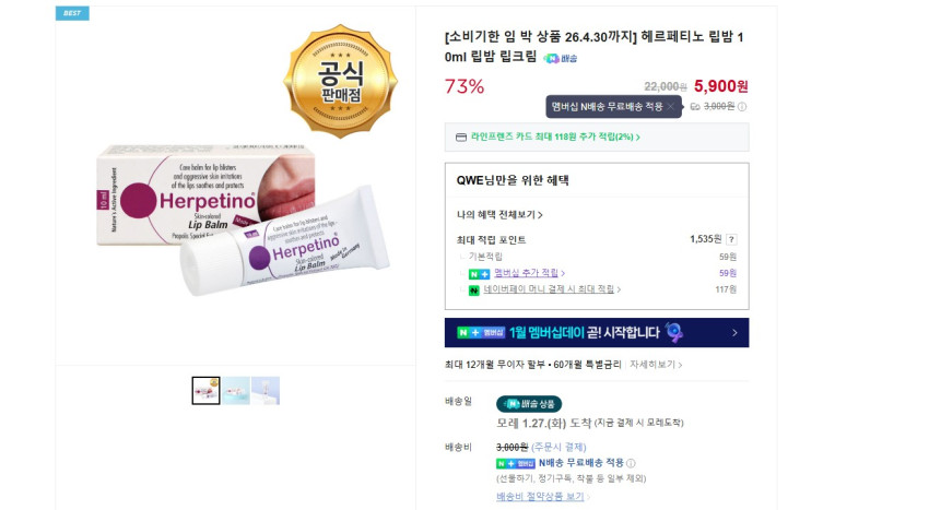 Lepetino Lip Balm 10ml trị vết thương và viêm môi