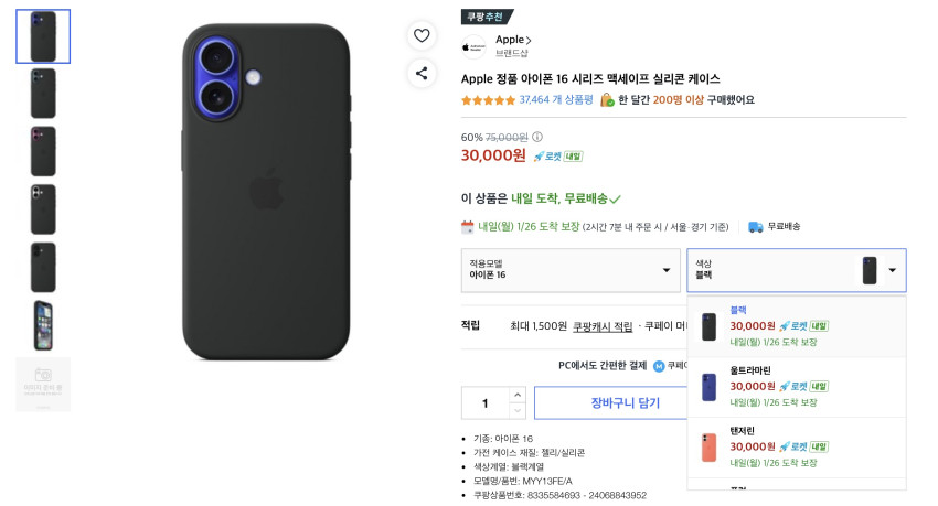 3 ốp lưng iPhone 16 chính hãng