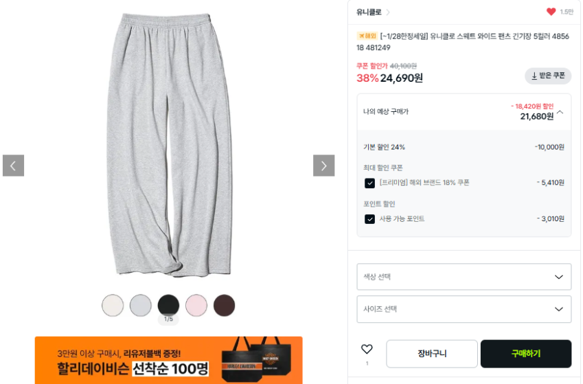 Uniqlo quần dài ống rộng