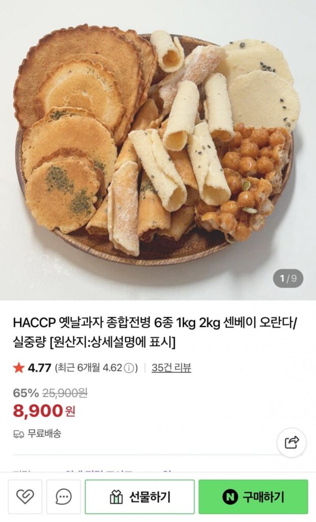 Bánh xèo truyền thống 6 loại 1kg