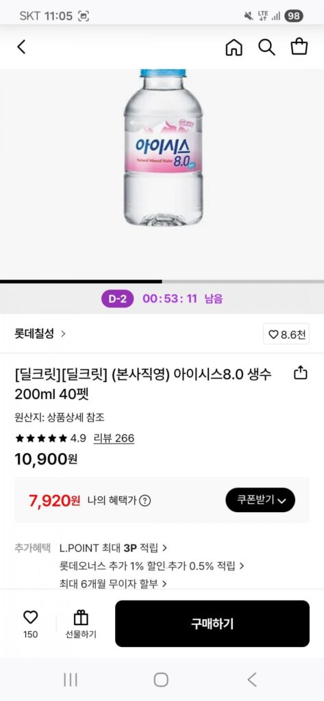 Nước đóng chai Isis 8.0 200ml 40 pet