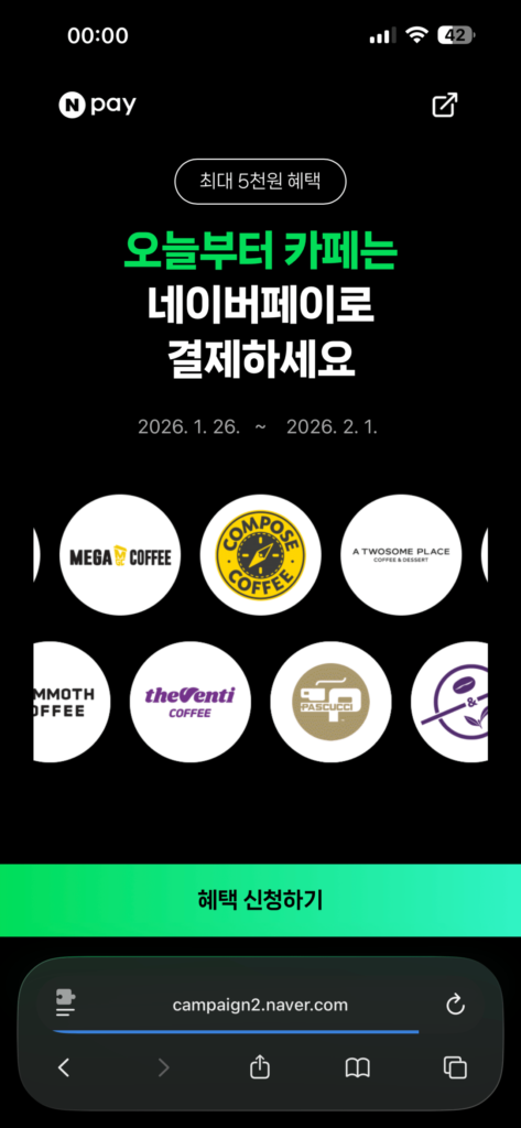 Kiếm 500 won khi thanh toán hơn 2.000 won tại quán cà phê bằng Naver Pay