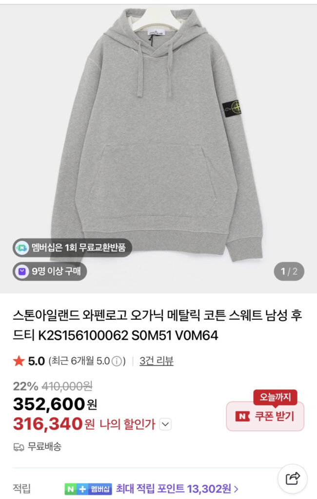 Stone Island Hood 31 viên đạn và các loại cuốc khác