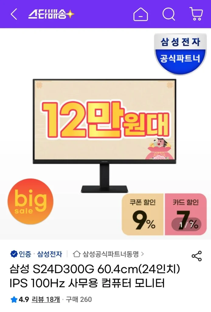 Màn hình Samsung S24D300 60,4cm (24 inch) IPS 100Hz