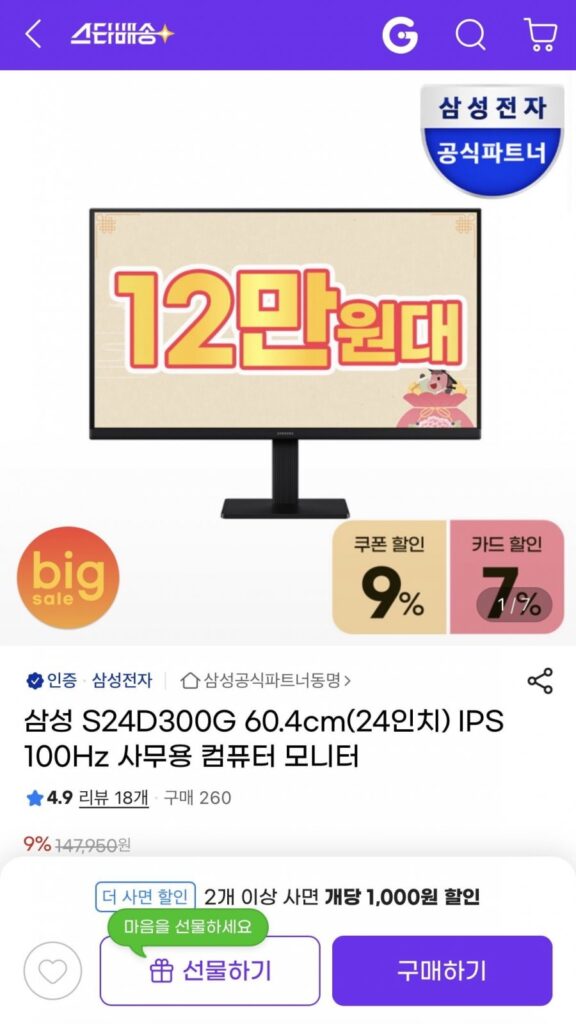 Màn hình Samsung S24D300G 24 inch