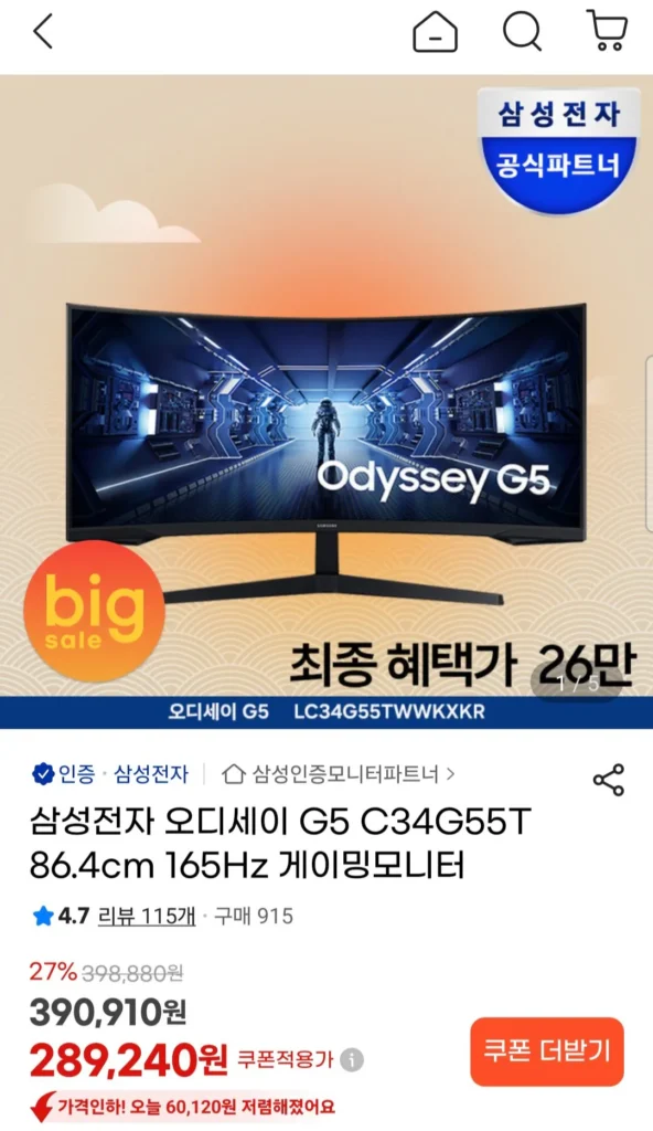 Samsung Electronics Odyssey G5 C34G55T 34 inch 165Hz