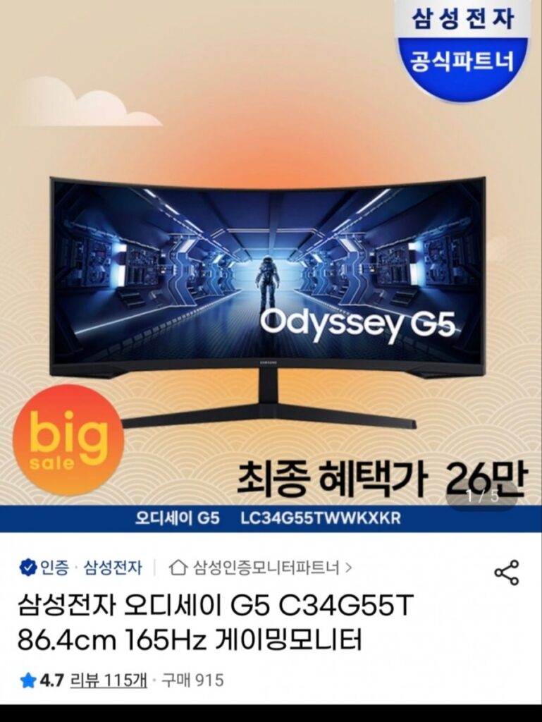 Màn hình chơi game Samsung Electronics Odyssey G5 C34G55T 86,4cm