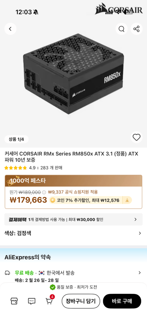 CORSAIR RMx Series RM850x ATX 3.1 (Chính Hãng)