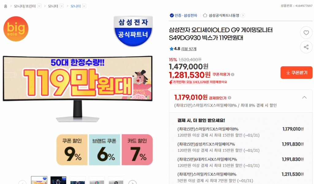 [G Market] Màn hình chơi game Odyssey OLED G9 S49DG930