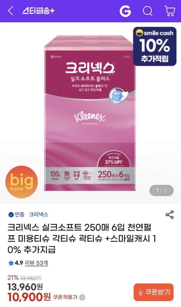 Khăn giấy lụa mềm Kleenex, 250 tờ, 6 gói