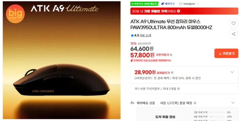 Chuột chuồn chuồn không dây ATK A9 Ultimate PAW3950ULTRA 800mAh