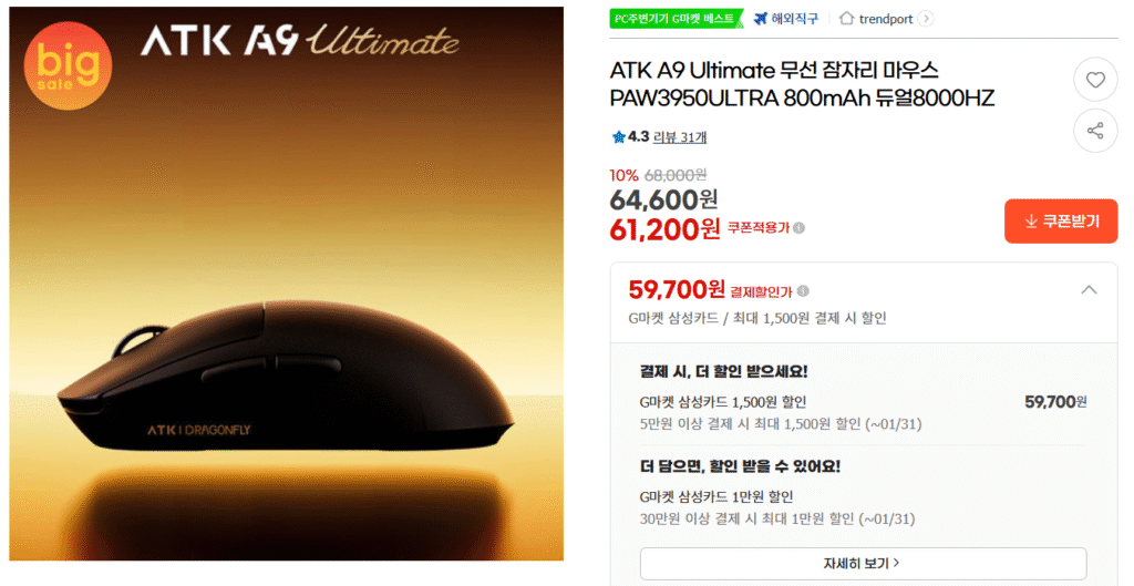 [G Market] Chuột chuồn chuồn không dây ATK A9 Ultimate PAW3950ULTRA 800mAh Dual 8000HZ