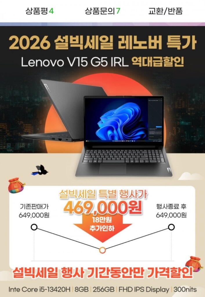 Máy tính xách tay Lenovo V15 I5