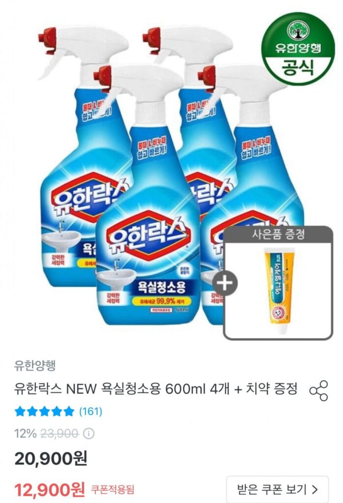 Dung dịch vệ sinh phòng tắm Yuhanrox 600ml x 4 + kèm kem đánh răng