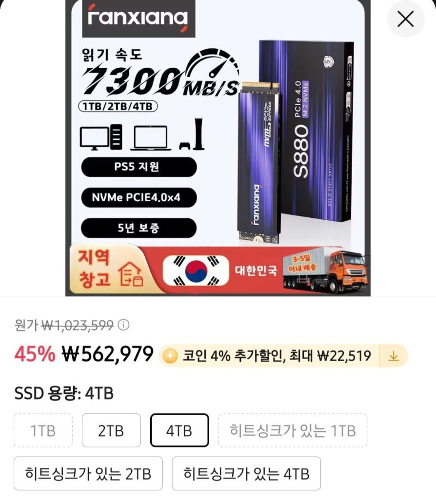 Bánh mì Fanxiang S880 4TB