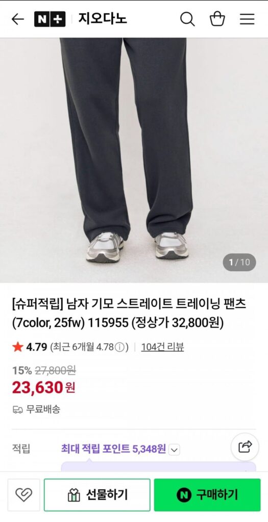 Quần thể thao chải xước Giordano