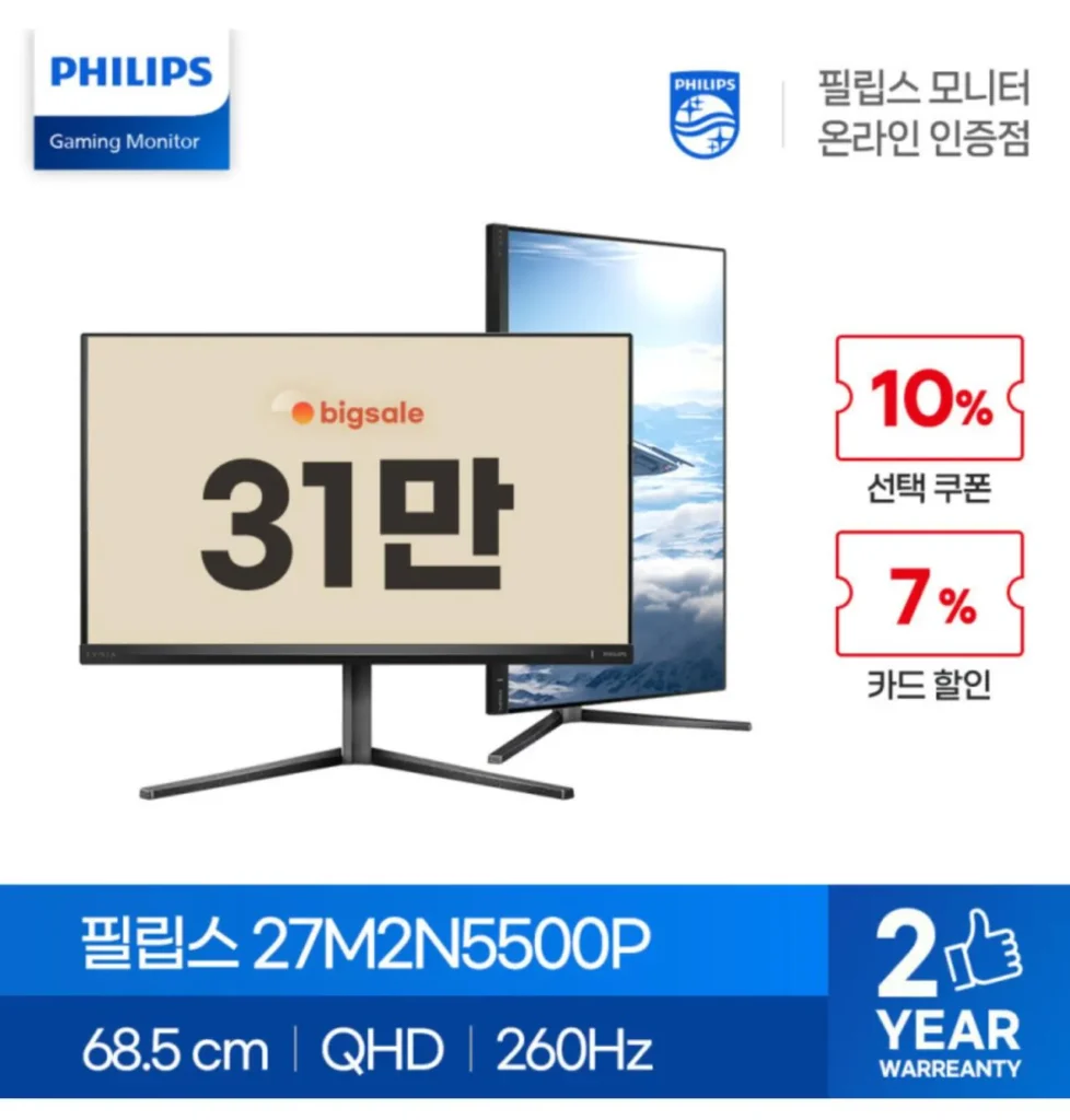 [QHD / 260hz / 400cd] Philips Evnia 27M2N5500P Hoàn Hảo