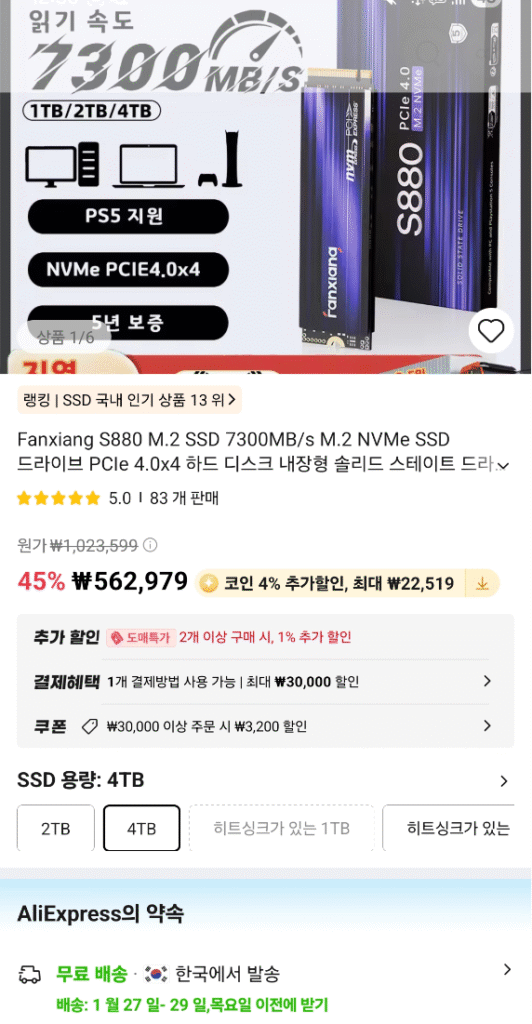 [Ali] SSD Fanxiang S880, 4TB và 2TB
