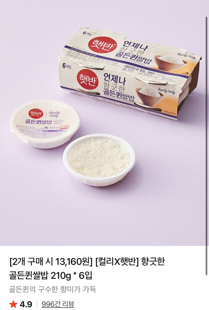 Gạo Thơm Nữ Hoàng Vàng Hetbahn 210g x 12