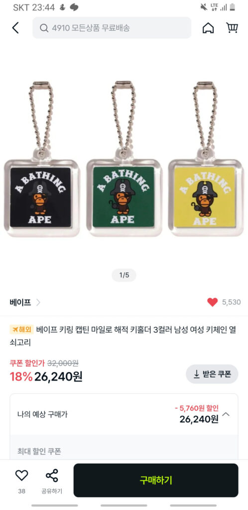 BAPE Captain Milo Pirate Key Holder 3 loại 2.6 shot