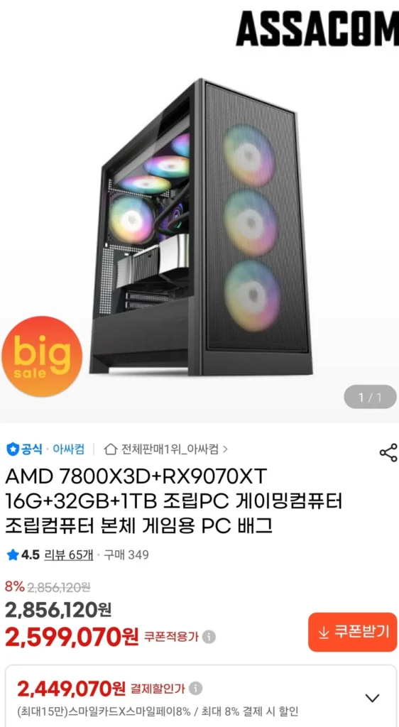 Máy tính lắp ráp 7800X3D+RX9070XT 16G+32GB+1TB