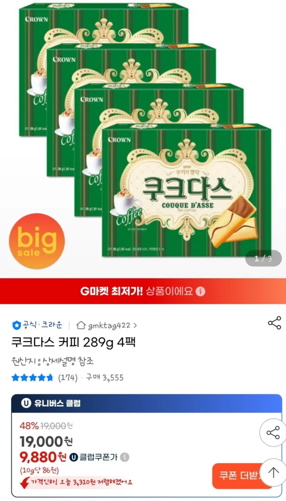 Cà phê Dass nấu chín 289g 4 gói