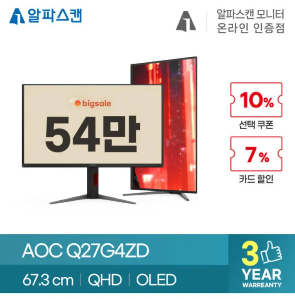 [AlphaScan] Khuyến nghị sử dụng hai loại màn hình OLED