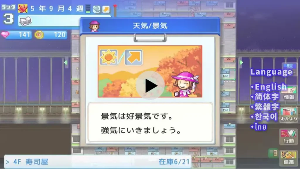 Giảm giá game Kairosoft 6