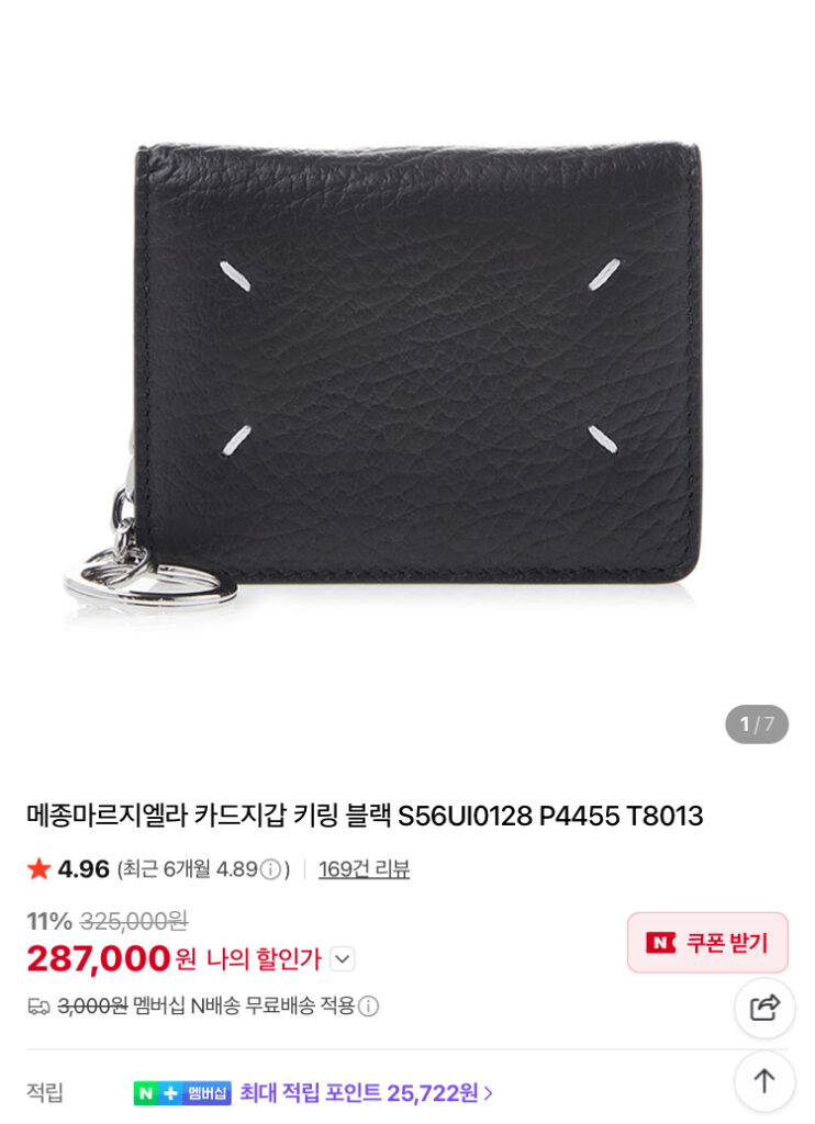 Ví móc khóa Margiela, Noda, đá, v.v.