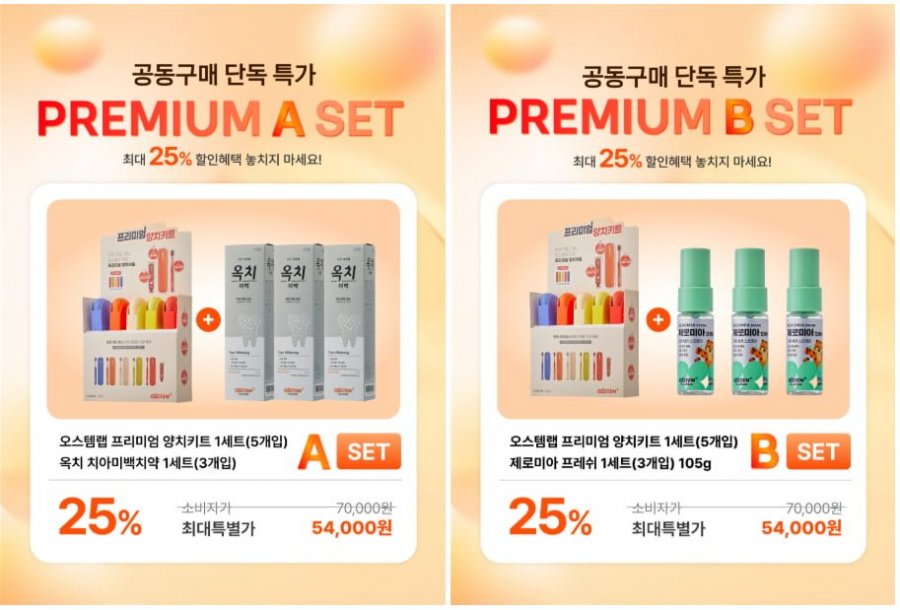 Bộ 5 Bàn Chải Đánh Răng Cao Cấp Osstem Pharma + Kem Đánh Răng 3