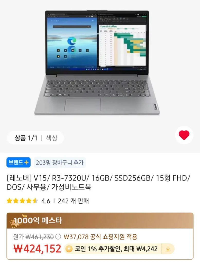 Laptop văn phòng Lenovo V15 AMN G4 R3