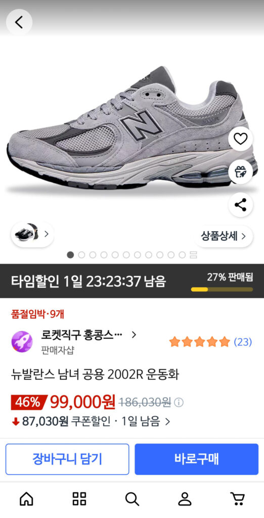 New Balance 2002r màu xám