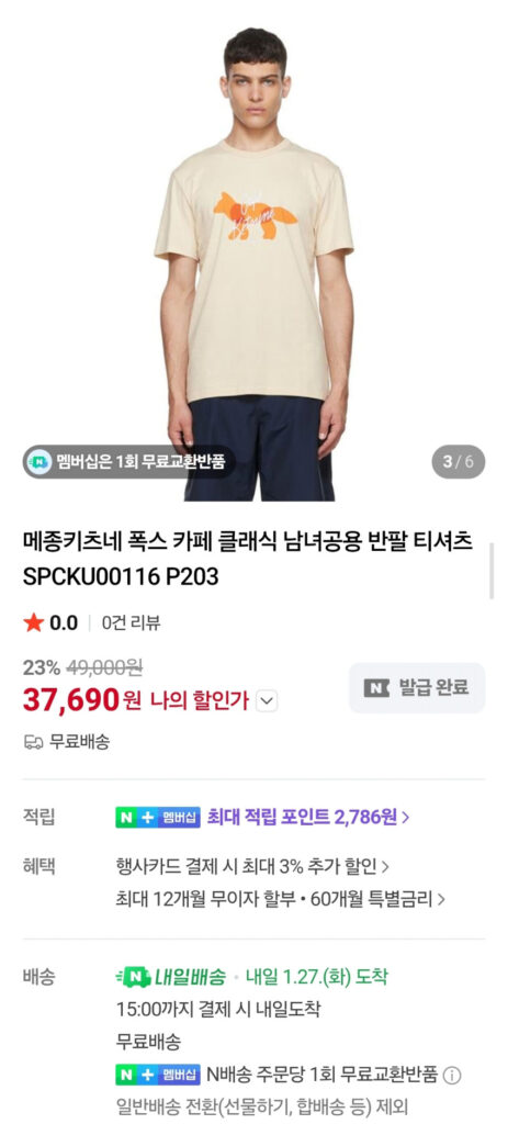 Áo thun ngắn tay Maison Kitsune