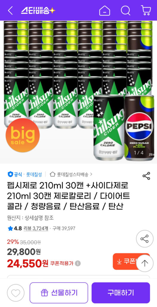 Pepsi Zero 210ml 30 lon + Cider Zero 210ml 30 lon
