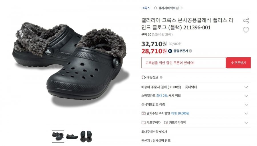 Crocs Xin Lót Guốc