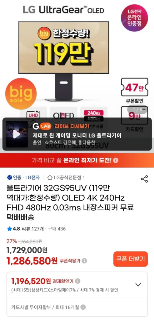 Bộ ba màn hình UHD 32 inch phổ biến 32GS95UV (giá cũ)