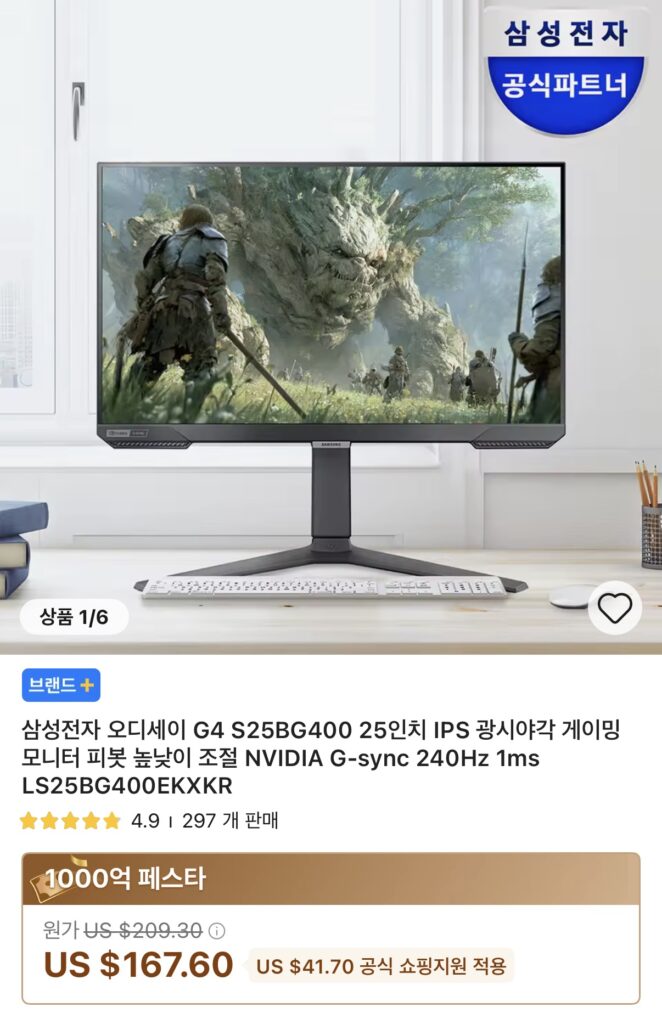 [Ali] Màn hình Samsung Odyssey G4 25 inch, 27 inch