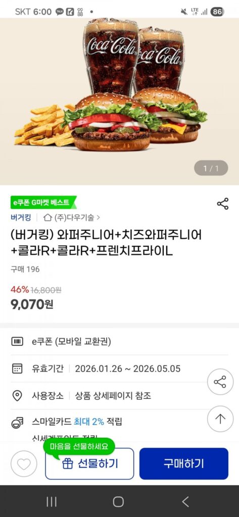 Whopper Junior + Cheese Whopper Junior + 2 ly Cola R + khoai tây chiên L