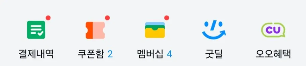 Kakao Pay Good Deal Giảm giá 99% cho lần thanh toán đầu tiên tại cửa hàng tiện lợi CU (2.000 KRW)