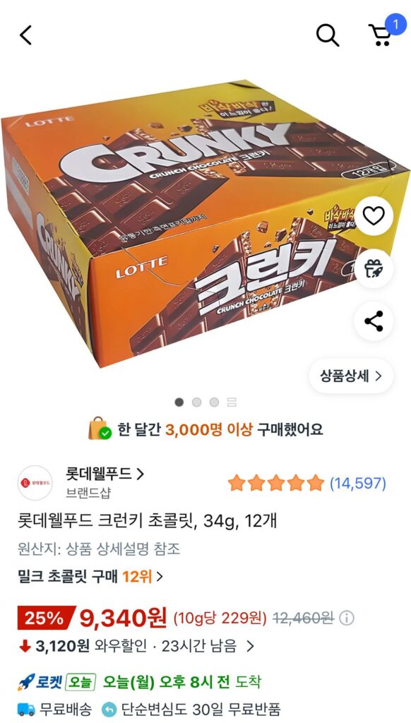 Sôcôla giòn Lotte Well Food, 34g, 12 miếng