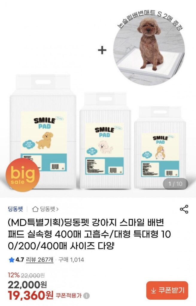 Ding Dong Pet Puppy Smile Bô Pad 80.200.400 tờ