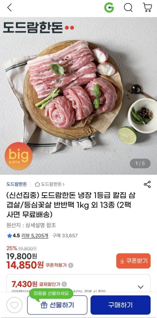 Dodeuram Handon Thịt ba chỉ đông lạnh Bụng / Thịt chân trước Nửa và Nửa gói 1kg