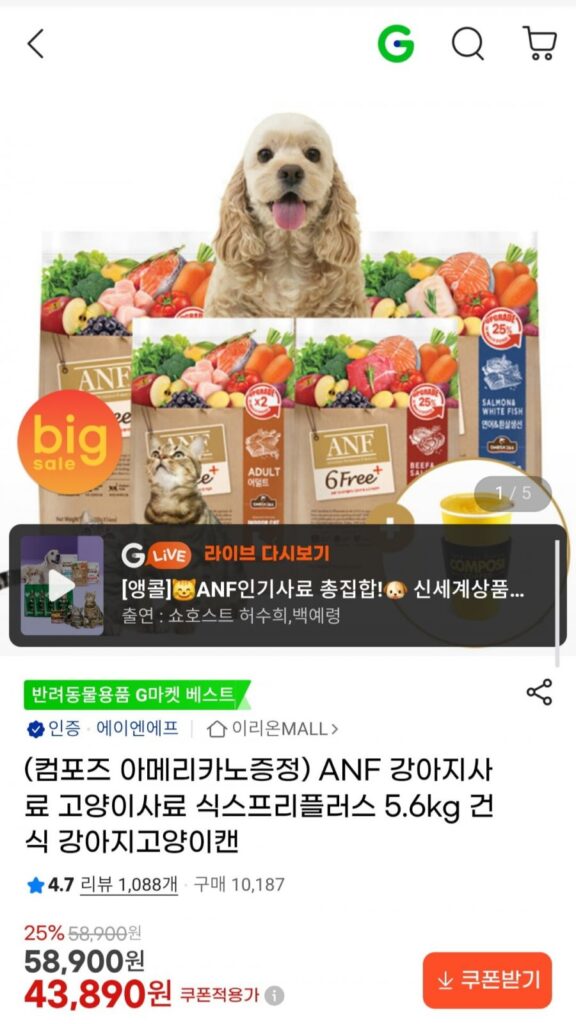 Thức ăn cho chó mèo ANF Six Free Plus 5,6kg