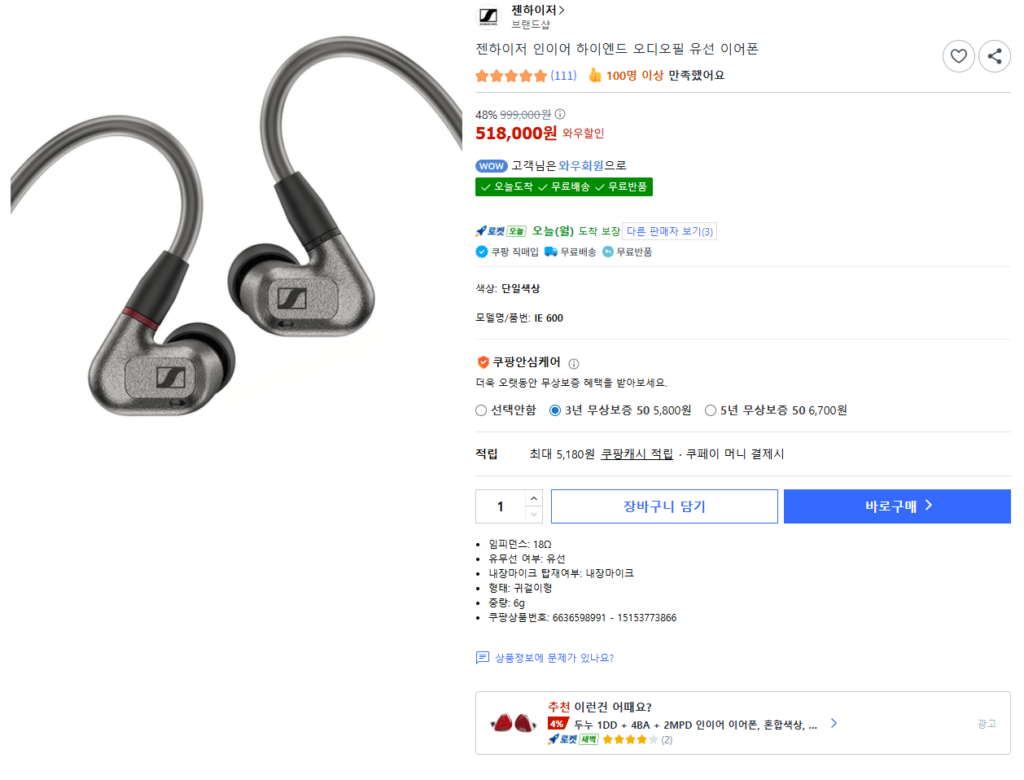 Tai nghe nhét tai có dây audiophile cao cấp Sennheiser IE 600