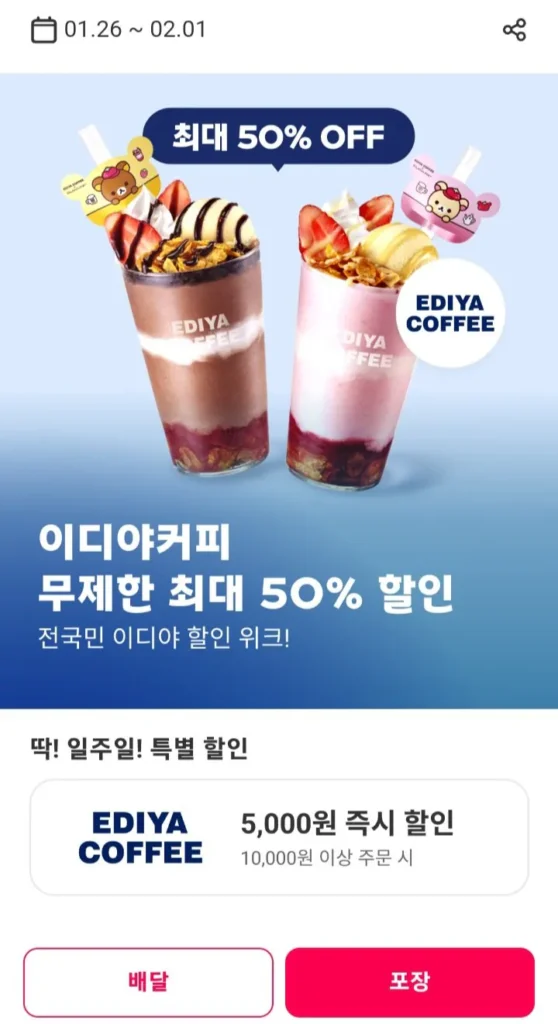 Ediya giảm giá 5.000 khi mua hàng trên 10.000