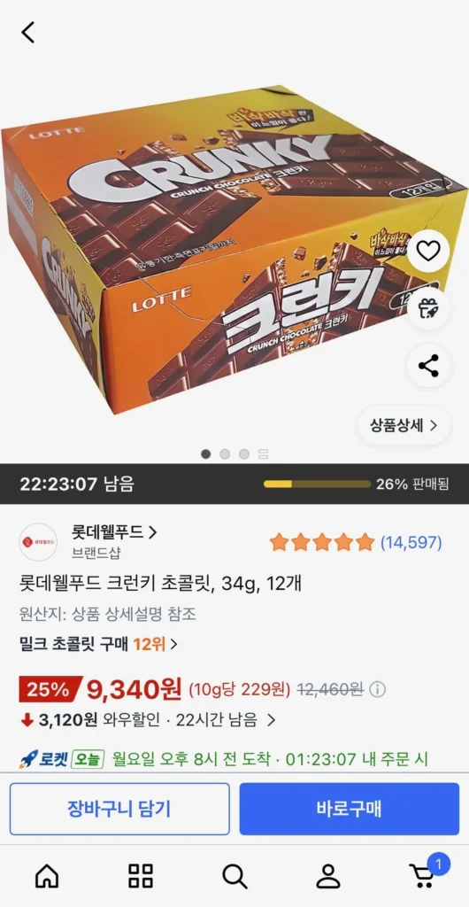 Sôcôla giòn Lotte Well Food, 34g, 12 miếng